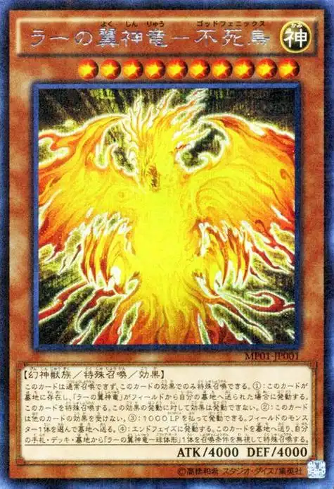 p>「光之创造神 赫尔阿克帝」是集换式卡片游戏《游戏王》中的一张