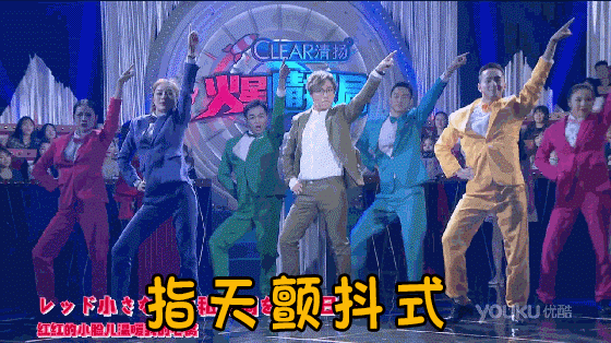 很嗨搞怪逗乐舞蹈指天颤抖式gif动图_动态图_表情包下载_soogif