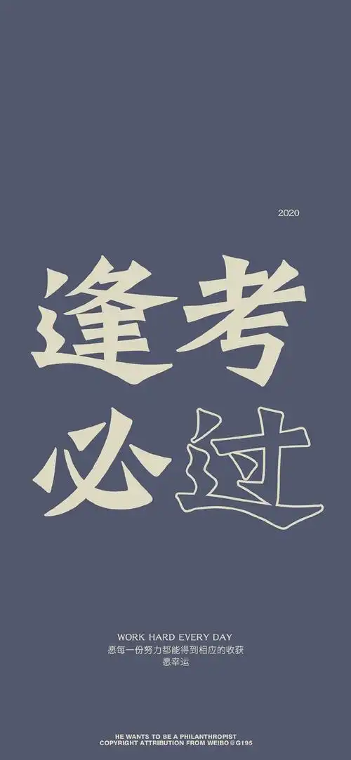 求一张逢考必过符纸图