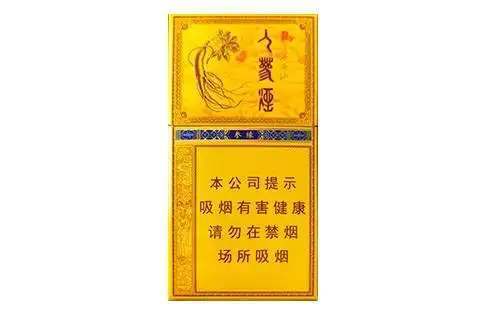 在吸味特点上,长白山(人参参缘)烟丝颜色