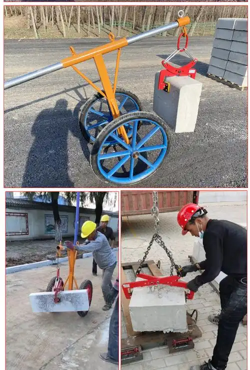 路沿石路牙石夹子路缘石夹石材夹具路边石路侧石搬运安装工具推车