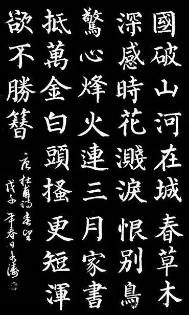 春望杜甫唐诗注释翻译赏析