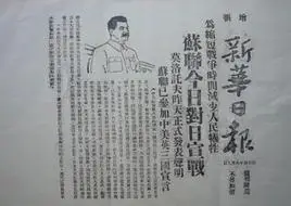 苏联对日宣战