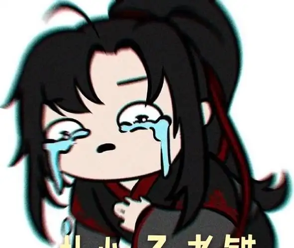 魔道祖师搞笑表情包看完能笑掉大牙