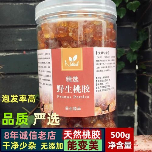 特级云南天然野生食用鲜炖桃胶炖奶桃花泪500g包邮送无杂质皂角米