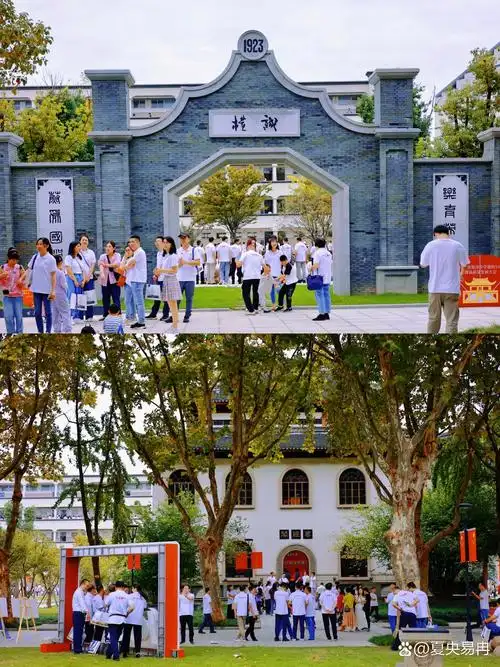 震泽中学百年校庆 1923～2023
