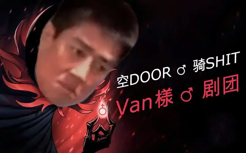 活动作品空洞骑士van様剧团你也想与我摔跤吗