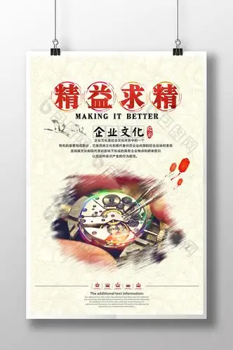 精益求精企业文化图片