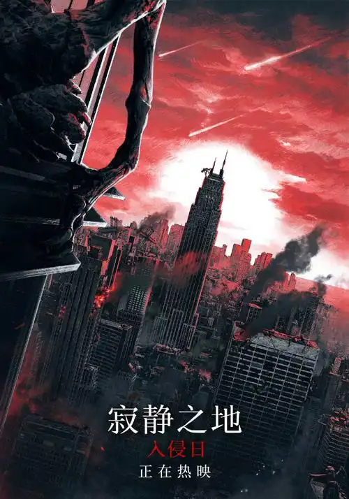 《寂静之地:入侵日》今日上映,并发布两张上映海报