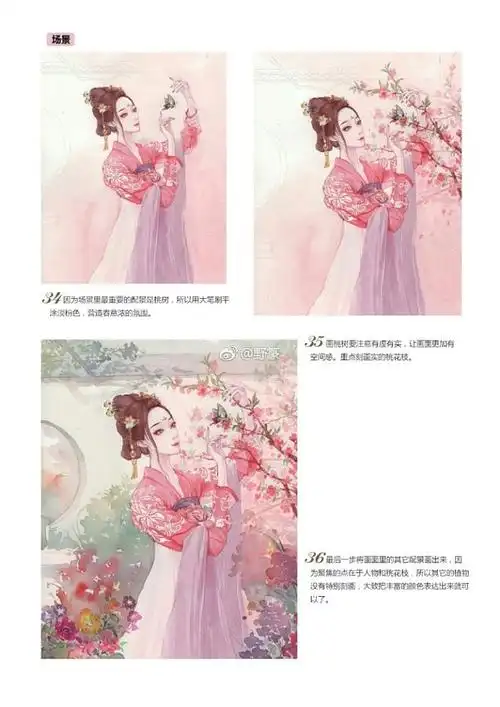 非常认真的排版写的古风美女水彩教程真的是从头到尾非常彻底每画一