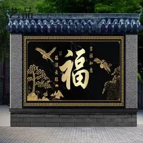 户外庭院迎门墙瓷砖背景墙福字影壁墙福字牡丹花开富贵照壁迎客松
