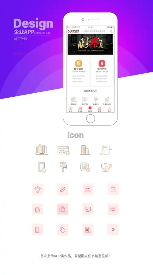 uiapp首页界面设计