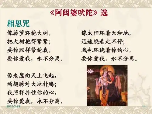 印度文学课件ppt