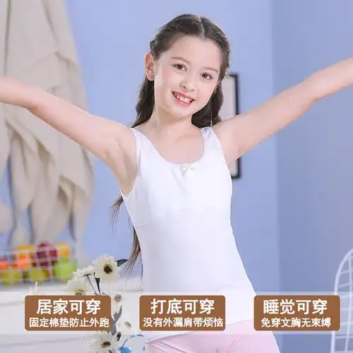 yunwuxin女童内衣发育期小学生小背心女孩8棉10大童9儿童少女12岁内穿