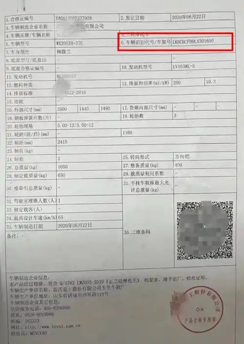 方法二:看合格证背面▲ 不合规车合格证样式如果合格证正面显示为: "