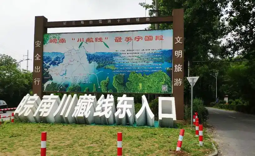 沿着杭瑞高速路经临安,穿过宁国市区,3个多小时到达"皖南川藏线"入口