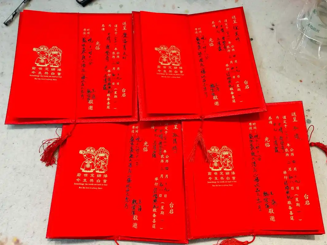 结婚请帖怎么写?