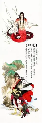 山海经异兽录(上)
