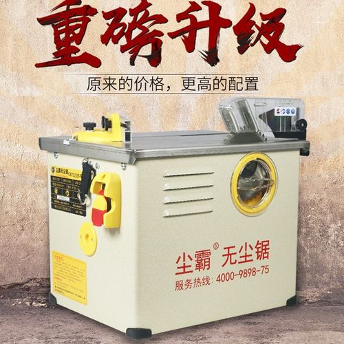 尘霸无尘锯150-5ds木工推台锯多功能实木地板切割机装修小型电锯