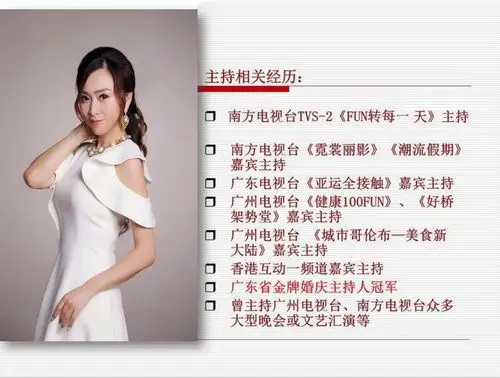 南方电视台tvs-2陈贤君-名嘴主持-广州晓歌文化传播有限公司