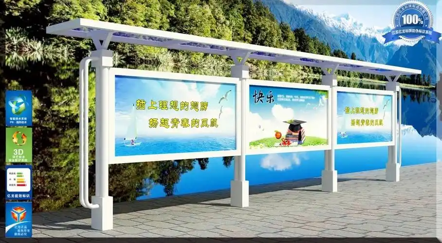 创意校园宣传栏欣赏