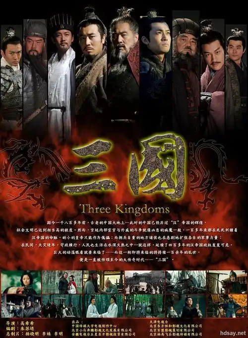 [三国].three.kingdoms.ep01-ep95.2010.bluray.720p.x264.