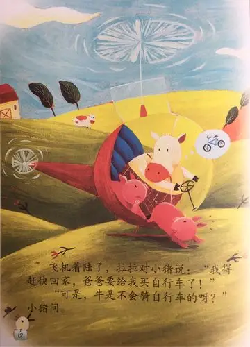 阅读(小猪飞上天)