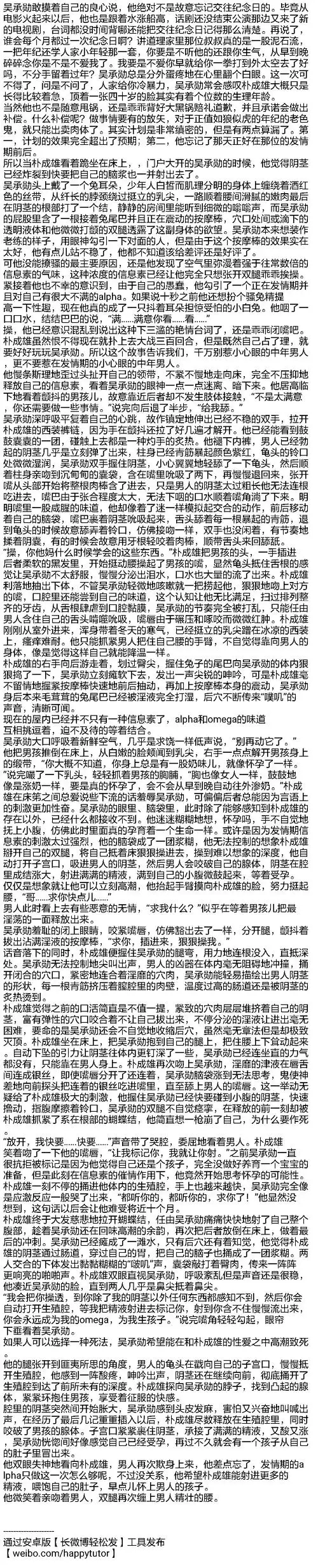 撸了一篇abo的pwp,夜深了,该上车了.