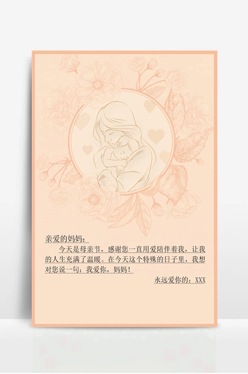 母亲节贺卡感恩妈妈贺卡