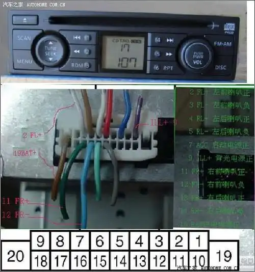 日产骊威cd机接线图 (第1页)