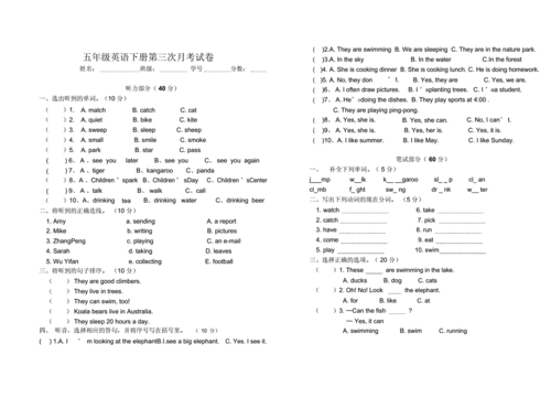 五年级英语下册第三次月考试卷.docx