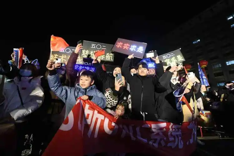 实拍嫦娥五号返回器回娘家娘家人热烈欢迎变追星现场