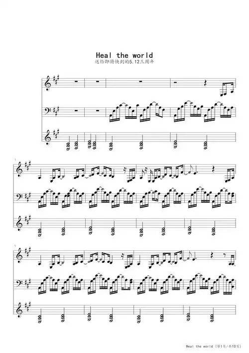 heal the world(弹唱版)钢琴谱_迈克尔·杰克逊 michael jackson_a调