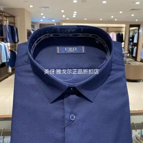 雅戈尔ceo长袖衬衫商务休闲浅绿绿竹纤维男士衬衫