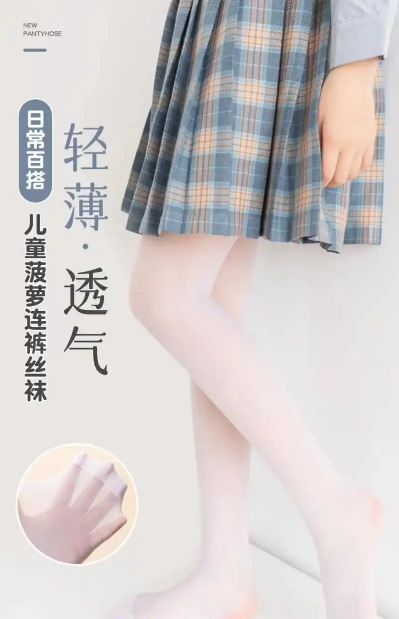 女童丝袜打底裤,轻薄透气#源头实力厂家 #夏季必备 #精选优 - 抖音