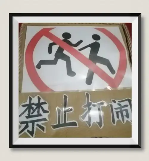 青云谱区迪启博幼儿园 第十八周 《安全在我心》 - 美篇