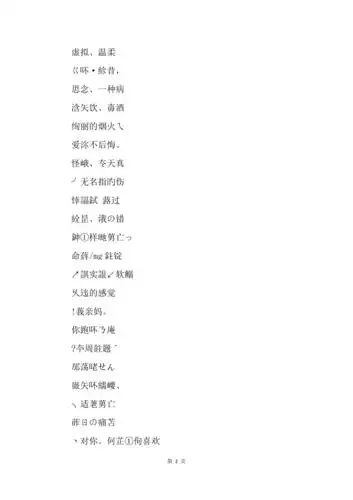 201x年犀悡滒最酷的网名qq名字