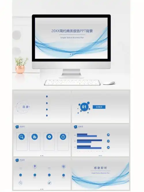 ppt模板都是在摄图网78找的其他科技,商务,中国风主题的模板还有