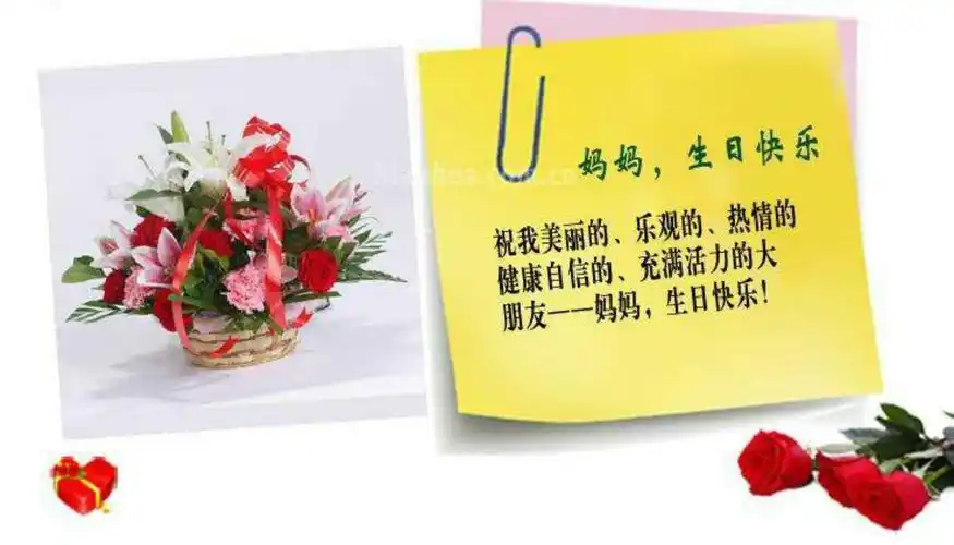 祝福母亲90岁生日