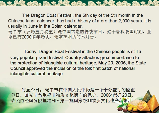 端午节double fifth festival英文主题介绍ppt模板