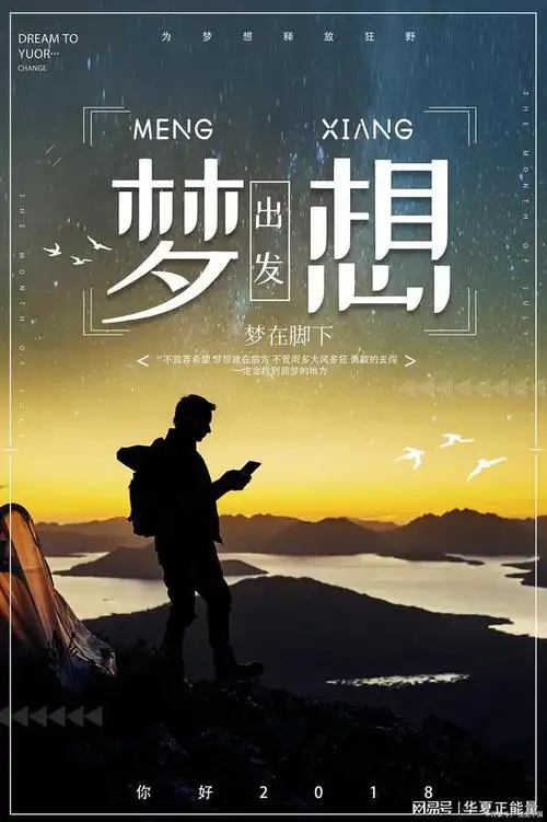 励志短语,每天激励你前进!|沧海|志气|一念之间_网易订阅