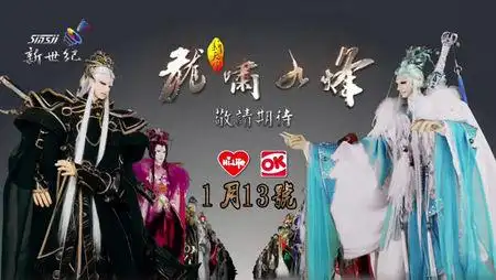 天宇布袋戏的名刀宝剑