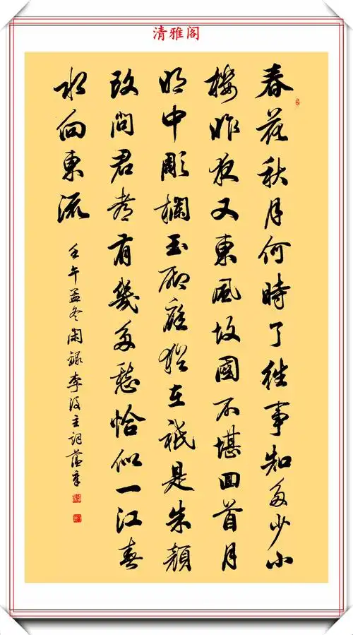 原创著名书法家田蕴章15幅精品书作展专家字不错算不上书法