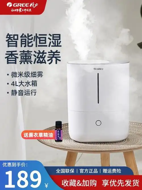 格力家用静音加湿器sc40x65