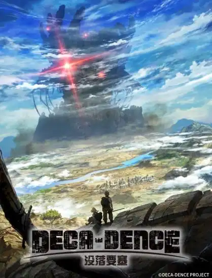 没落要塞 / deca-dence