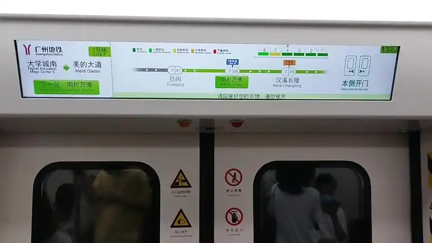 广州地铁7号线b9活力小绿二世 07×069-070员岗-南村万博运行与报站