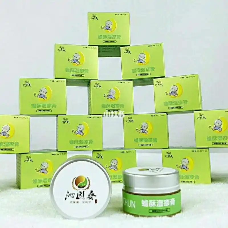 皮肤病的克星-蟾酥湿疹膏 纯中药提取对于一切红,肿,热,痛,痒等效果奇