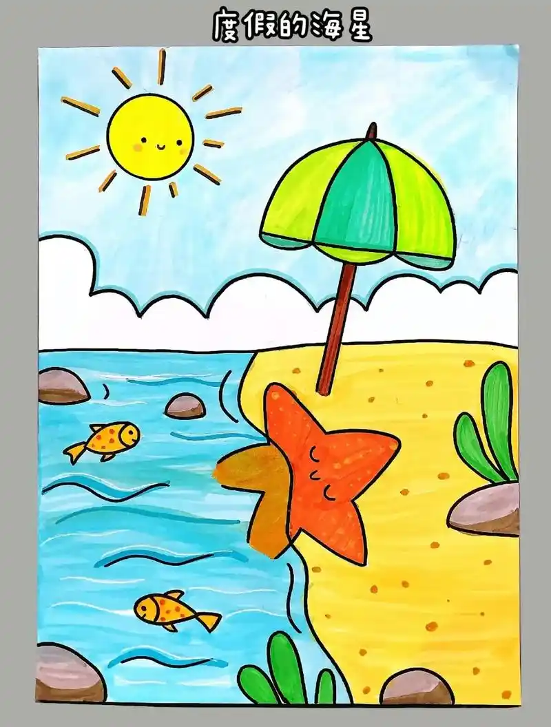 吹着海风,一起清爽夏日吧#一学就会的简笔画 - 抖音