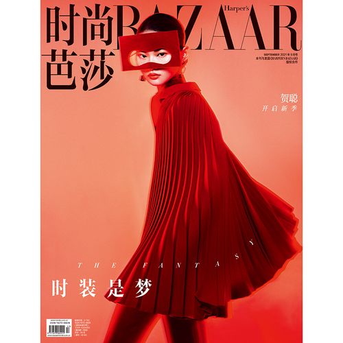 时尚芭莎杂志2021年9期封面贺聪期刊杂志期刊杂志