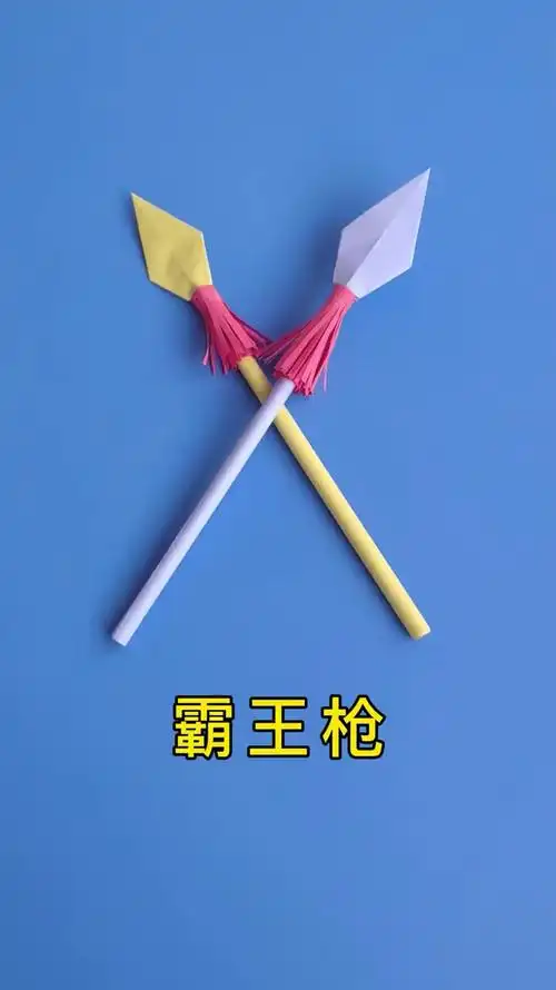霸王枪折纸方法手工折简单好玩